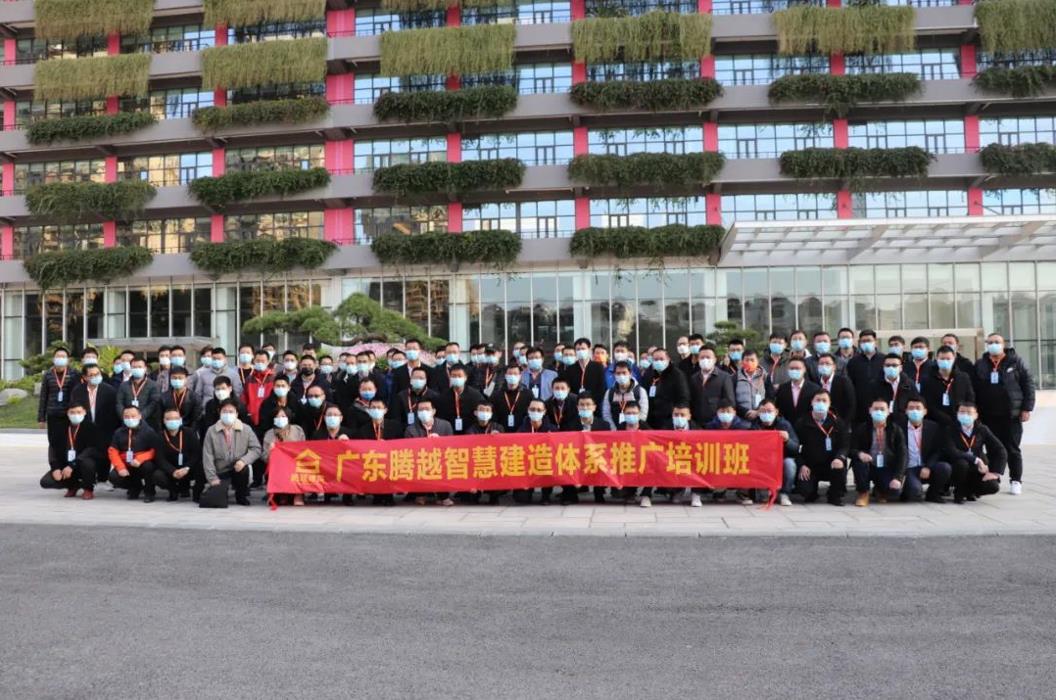 躬身入局|“培訓+實操+實戰(zhàn)”，騰越建筑揚起智慧建造風帆